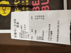 账单-魏家凉皮(博水商务大厦店)