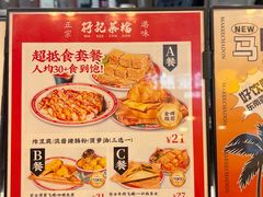 -孖记茶档·热腾茶餐(荔湾领展广场店)