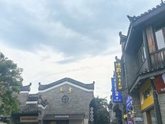 -东西巷