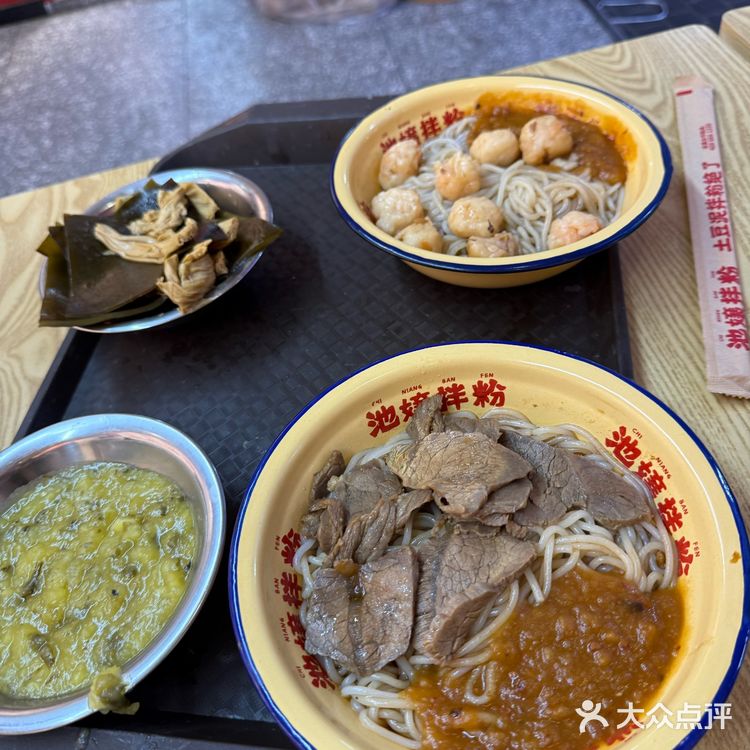 城市向导官#0元玩转这座城 池孃拌粉Q（天津首店）