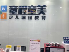 -童程童美·信息学竞赛·乐高机器人编程(昆明高新校区)