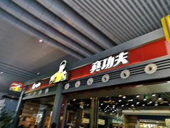 -真功夫(宁波火车南站)