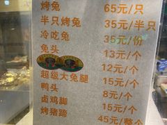 -老黄记手撕烤兔(玉林街店)