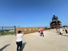 -室韦口岸