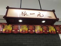 -张一元(西便门店)