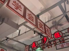 -龙师傅卤炒(天马店)