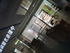 -慕斯荟