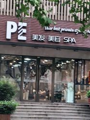 点击看大图 -PE SALON