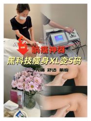 -Fundi张玉珊修身堂·indiba·BTL科技瘦身