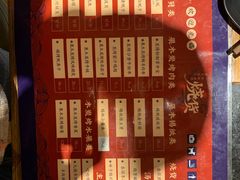菜单-烧货·活海鲜炭烧(湖滨商业街店)