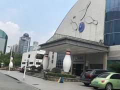 -广州保龄球馆(广州天河体育中心店)