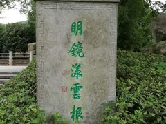 -白马涧龙池景区