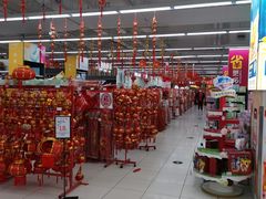 -家乐福(四元桥购物中心店)
