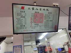 -正宗八宝冰饭·非遗冰饭·烧烤(奎桥店)