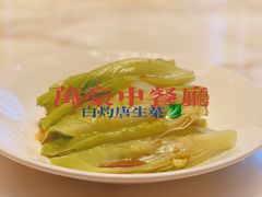 白灼唐生菜-顺德美的万豪酒店-万豪中餐厅