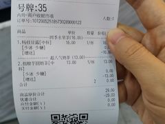 账单-茶百道(长龙店)