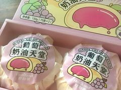 奶油天堂葡萄味-好利来(团结湖店)