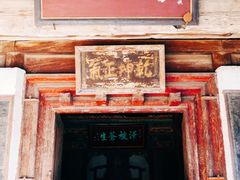 -窦大夫祠