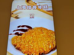-小杨生煎(香港名都店)