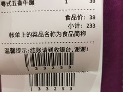 -太兴餐厅(小径湾店)