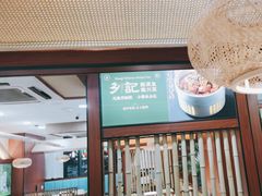 -光海·乡记酸菜鱼·始于1996(花园路店)