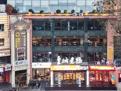 -皇城老妈火锅·川味传承(港湾店)