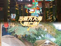 -三亚火车头万人海鲜广场