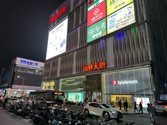 -茂业天地(华强北店)