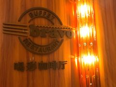 -喝彩海鲜自助餐厅(宜宾城市名人酒店)