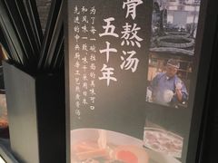 -味千拉面(德雅路CFC富兴时代店)