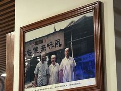 -柴氏风味斋(甘家口店)