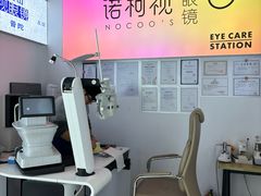 -诺柯视眼镜-蔡司依视路官方工厂店(白银路店)