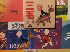 -张乐平故居
