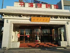 门面-朝鲜玉流馆(滨河东路店)