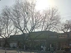 -白魁老号饭庄(安内店)