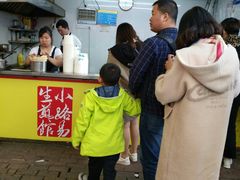 -小路易生煎馆(前进五路店)