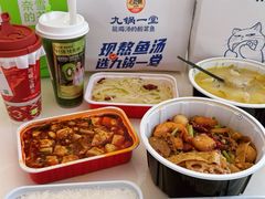 -九锅一堂酸菜鱼(万达广场店)
