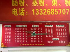 -自园小食店
