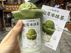 -一杯黔茶(西江千户苗寨古街店)