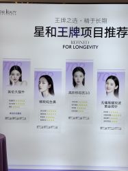 -星和深湾荟医疗美容