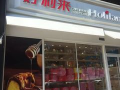 -好利来(回龙观西大街店)