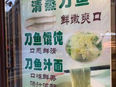 -老半斋(福州路店)
