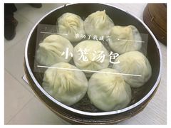 -鲁氏汤包王(长白街店)