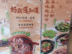 -莲餐厅·湖北菜·潜江小龙虾店(愚园路店)