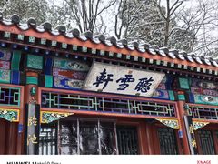 -香山公园