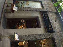 门面-翡翠拉面小笼包(岭南新天地店)