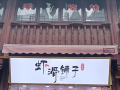 -衣裳街历史文化街区