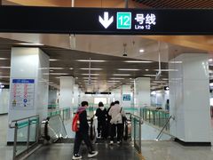 -汉中路(地铁站)