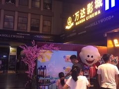 -万达影城(锦华万达广场IMAX店)