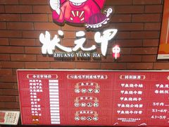 -状元甲·湖北甲鱼大王(汉口火车站店)